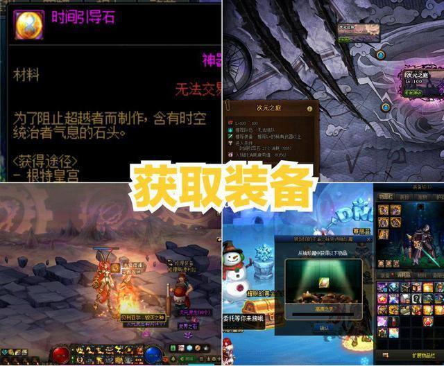 dnf攻略（地下城与勇士：大加快毕业进度是一款十三年横版史诗游戏）