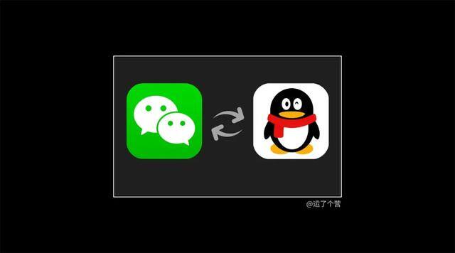 qq转微信（如何将文件「从微信传输到qq」）
