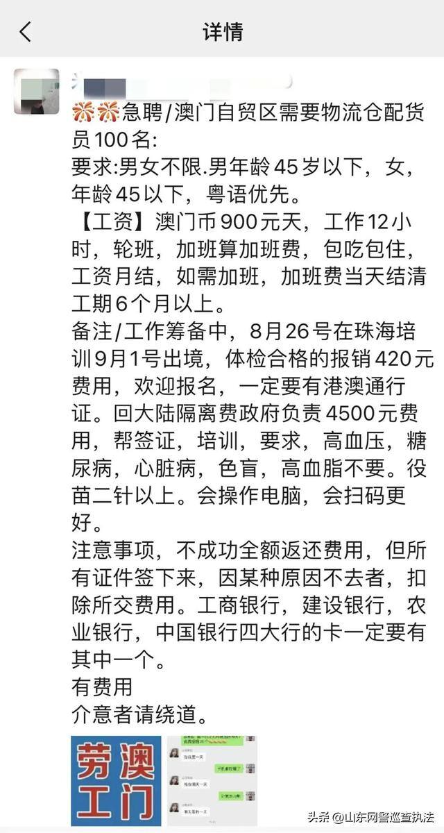 去澳门打工一月多少钱（“港澳招工”“暴雷”，南宁男子“失踪”！）