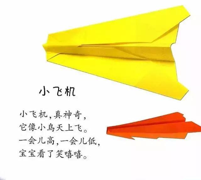 儿童折纸（宝宝手工折纸，一边念儿歌，一边学折纸）