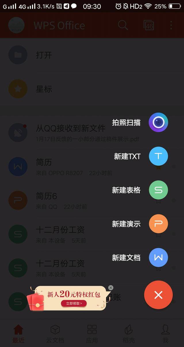 码字赚钱的兼职软件（推荐几款手机码字的app，让手机码字者不再苦恼！）