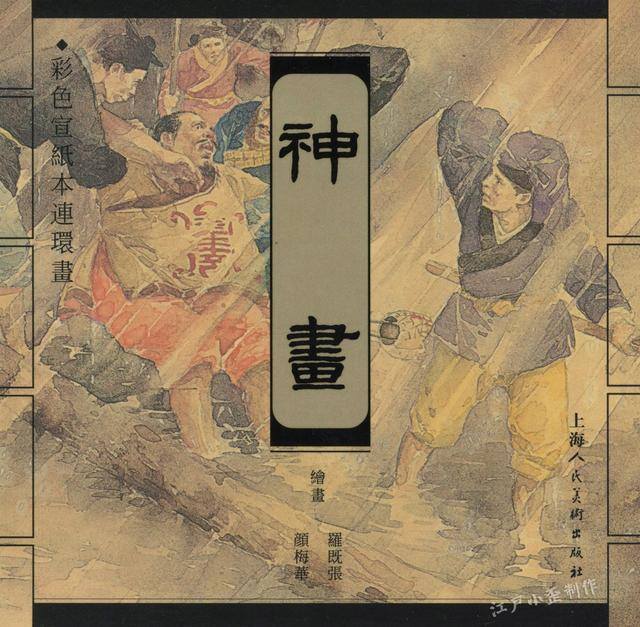 连环画怎么画简单又好看（连环画的发展历程）