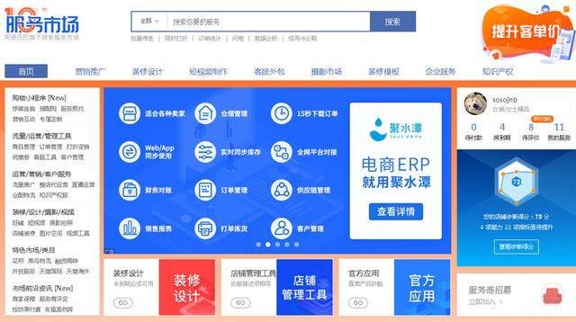 做电商需要多少钱（淘宝开淘宝店需要多少钱？）