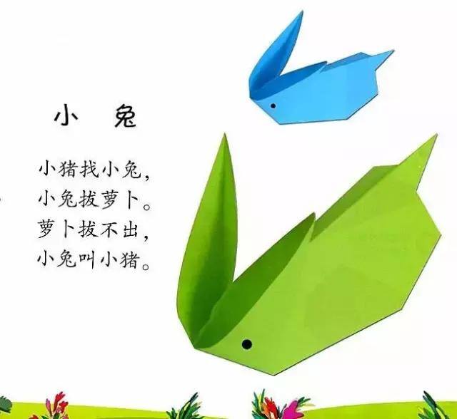 儿童折纸（宝宝手工折纸，一边念儿歌，一边学折纸）