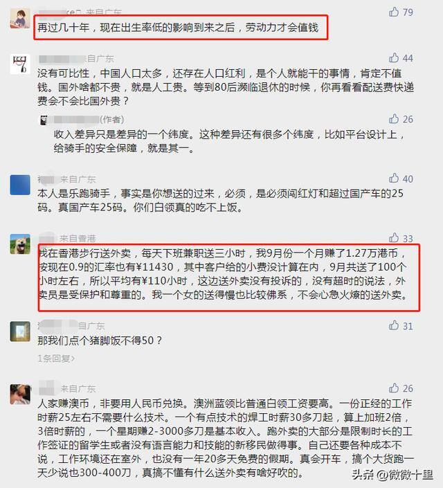 深圳送外卖一个月平均多少钱（新加坡骑手送外卖的体验）