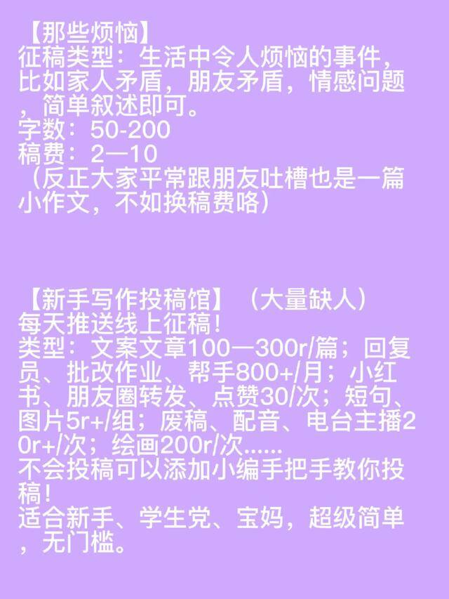 小红书点赞兼职平台（文案、视频、文案、文章、文章、文章投稿）