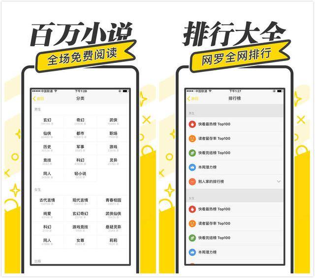 免费阅读小说（免费看小说的app，你知道几个？）