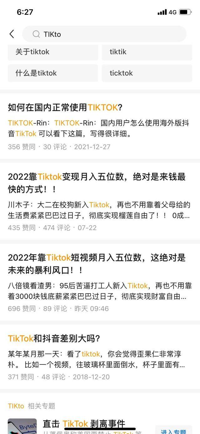 tiktok一天能赚多少钱（做tiktok一个月能赚多少钱？）
