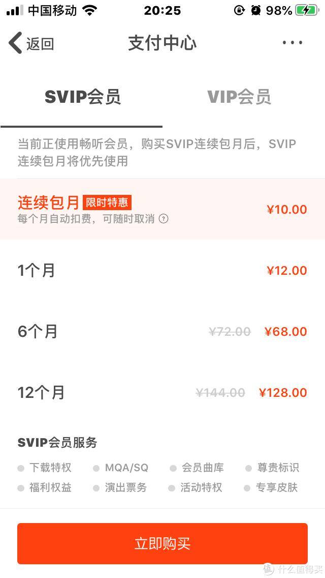 正规听歌赚钱的软件（qq音乐会员充值）