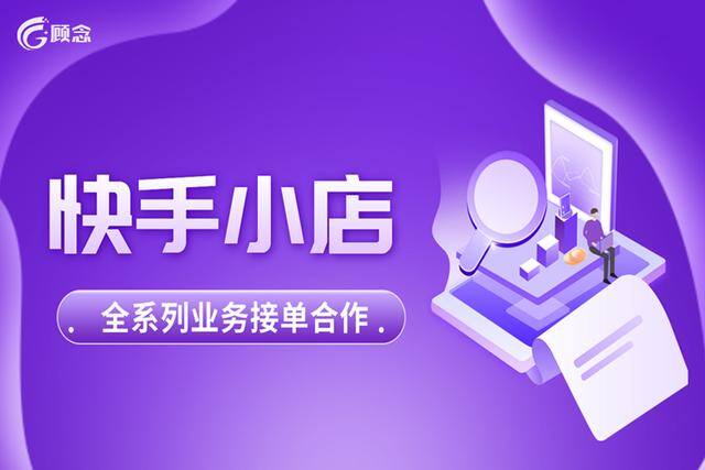 快手开直播怎么开（办理入驻快手的流程是怎样的？）