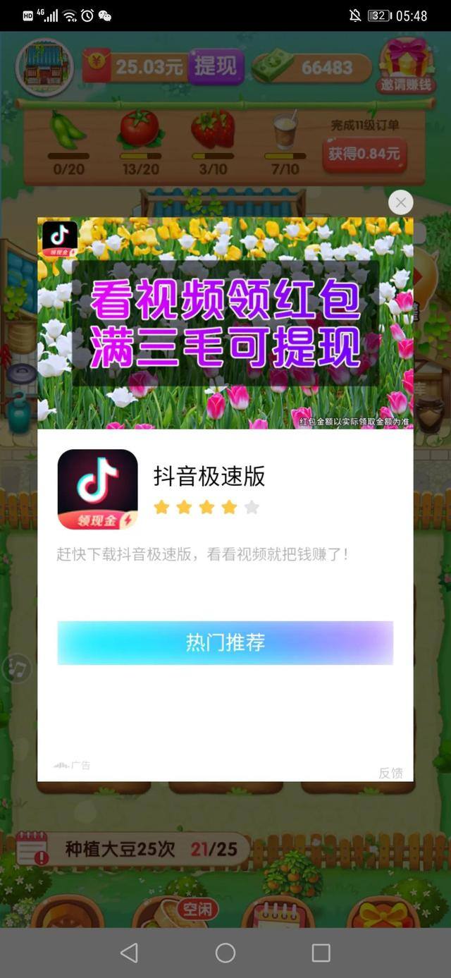 我的小农院赚钱下载正版（《我的世界》提现条件赚钱吗？）