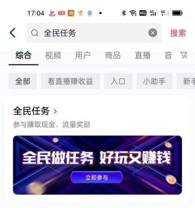 全民任务赚钱是真的吗（0粉如何通过全民任务日赚3000）