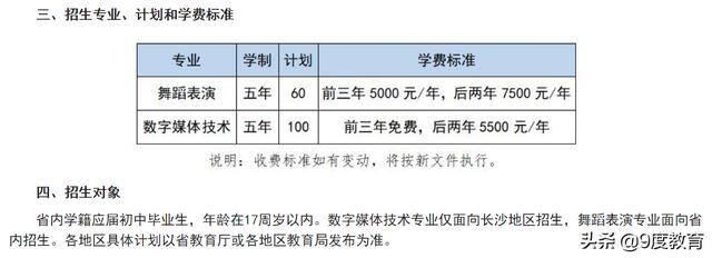 初中文凭怎么升大专（五年一贯制大专和三二分段大专是什么）