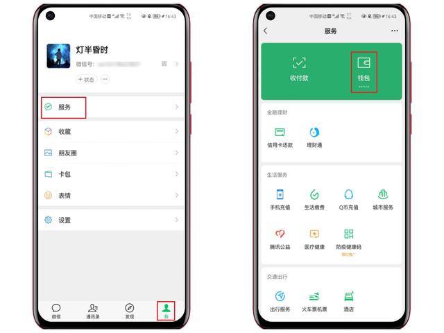 如何找到删除的微信好友（微信找回「已删除好友」的方法来了！1分钟就能搞定！）