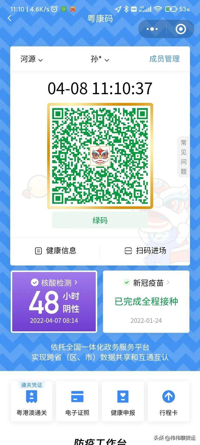 4米2跑运满满一个月挣多少钱（卡车司机的生活）