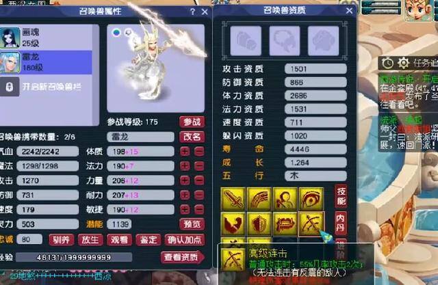 梦幻西游抓持国赚钱攻略（梦幻西游：投资4万抓持国胚子大佬，道出真实的月收益）
