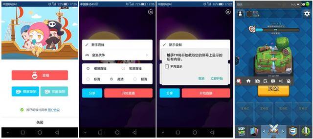 斗鱼tv直播（手游直播市场分析）