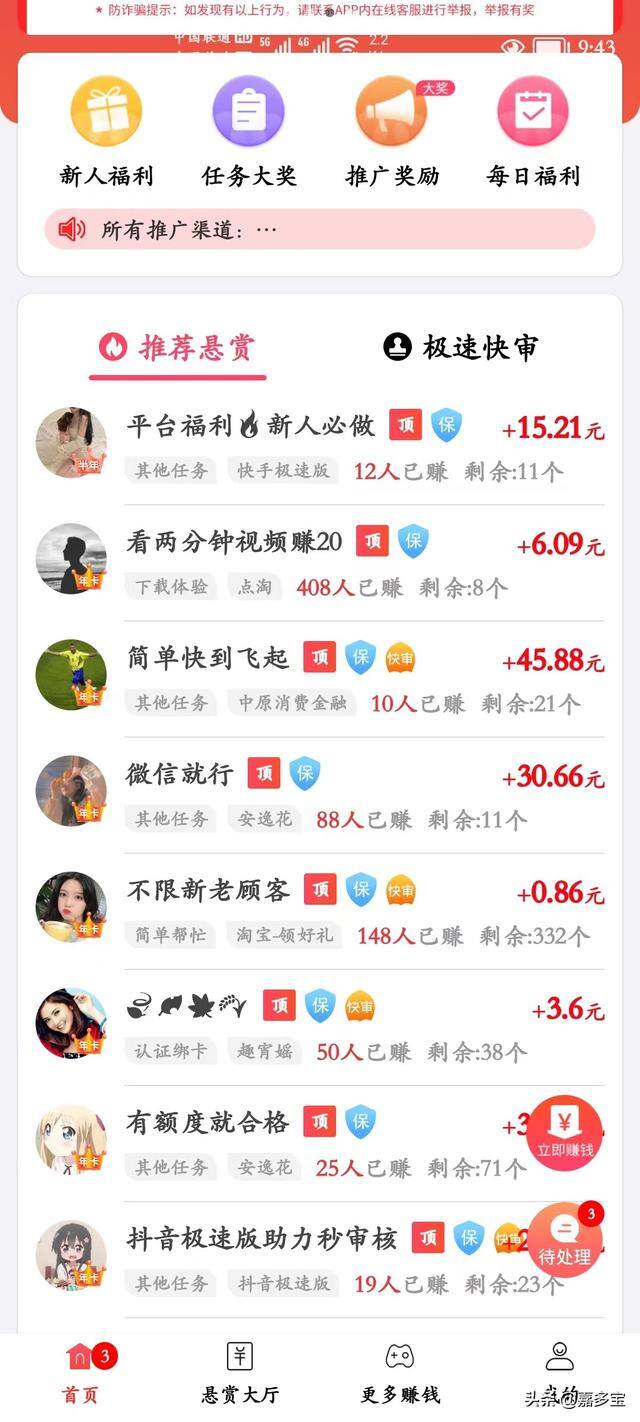 怎么可以用手机赚钱（手机上的赚钱软件）