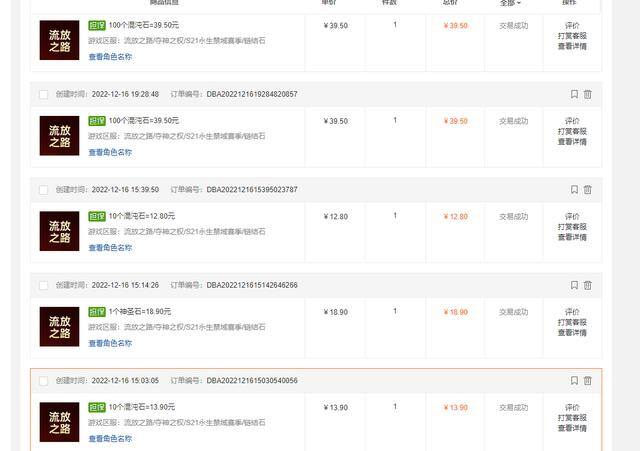 下载什么游戏赚钱最快（《流放之路》第十天，日产100多个神圣，也仅有几百元的收益）