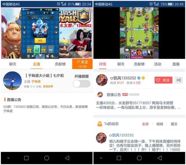 斗鱼tv直播（手游直播市场分析）