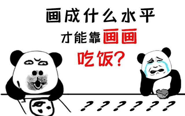 画画接单赚钱平台（有哪些靠谱的约稿平台？）