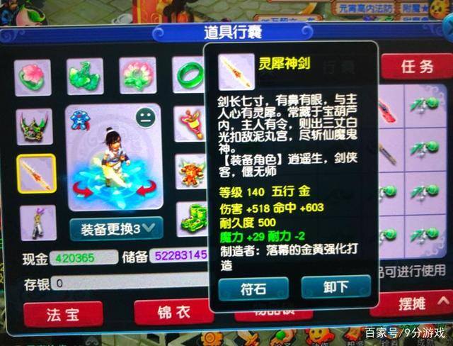 一分钟赚100的游戏（梦幻西游：玩家30元成本捡漏上千元召唤兽，运气爆表！）