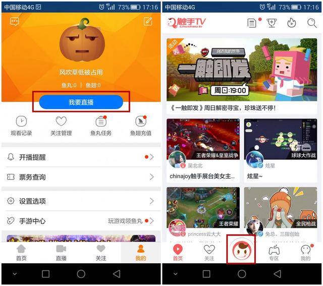 斗鱼tv直播（手游直播市场分析）