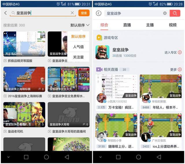 斗鱼tv直播（手游直播市场分析）