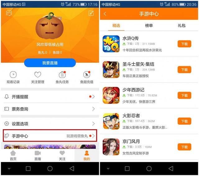 斗鱼tv直播（手游直播市场分析）