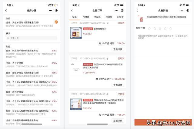 微信赚钱小程序（16个优秀适合接私活的优秀开源项目合集）