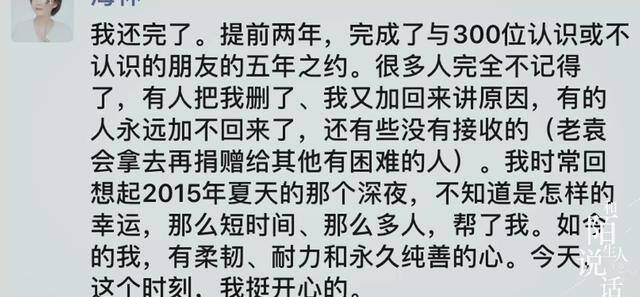急需300块怎么赚（女子借钱给300个人，5个小时还款300个人）