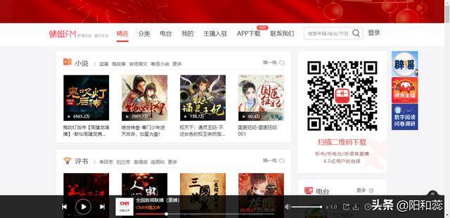 有声读物配音兼职app（6个自媒体人常用的音频平台）