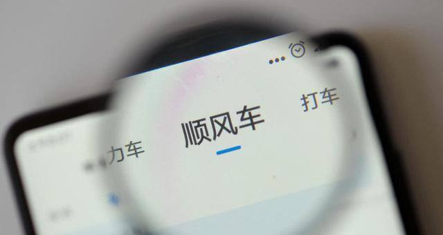 做顺风车哪个平台好（2023年，想开顺风车赚钱的司机，有什么选头？）
