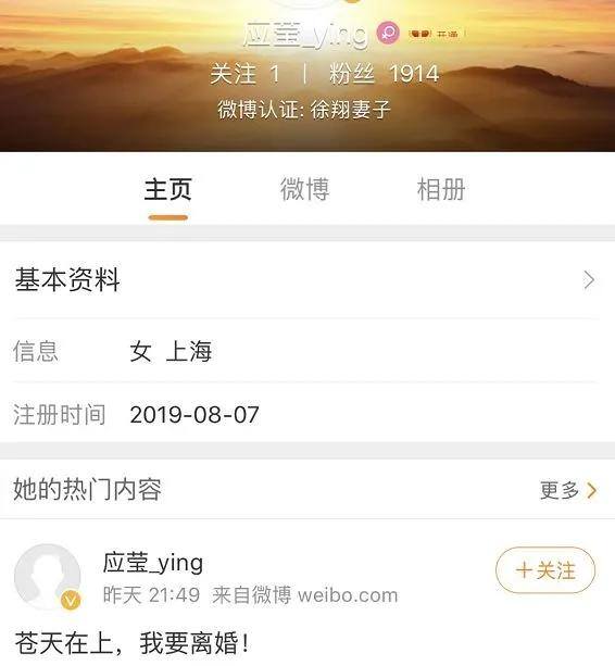 三万炒股赚到21个亿（民间股神徐翔的百亿财产何去何从？）