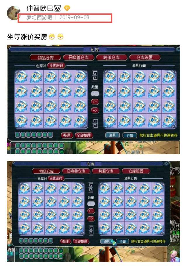 一分钟赚100元的游戏（梦幻西游：浪淘沙礼盒涨价10倍，两年前被嘲讽，如今赚翻天）