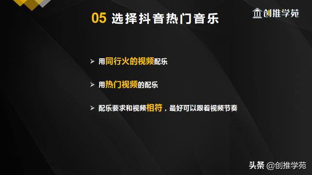 抖音怎样提高浏览量和点赞率（抖音视频发布技巧）