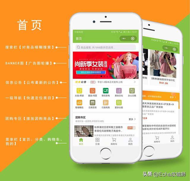 微信赚钱小程序（16个优秀适合接私活的优秀开源项目合集）
