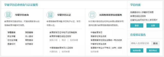 大专文凭查询网站（在职读大学、获文凭、学技术！）