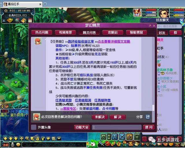 梦幻西游跑环赚钱吗（cf手游：现在多开跑人物环赚钱吗？）