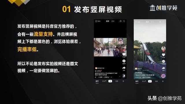 抖音怎样提高浏览量和点赞率（抖音视频发布技巧）