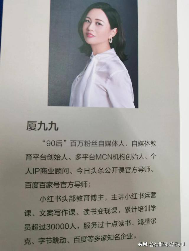 在小红书上怎么赚钱（《5小时吃透小红书》：运营小红书的行动指南）