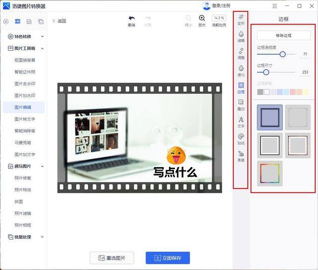 画边框花边简单漂亮（教你如何给图片加边框）