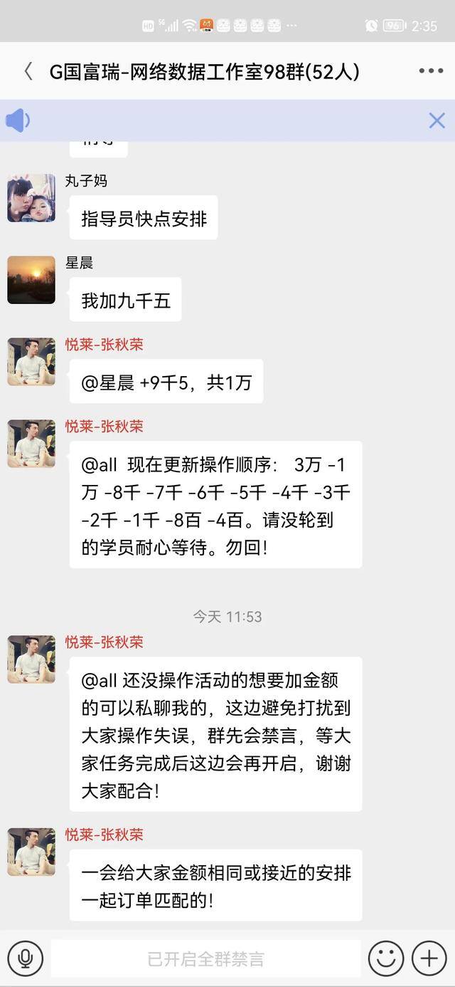 淘有道平台做任务赚钱（骗子的骗术话术）