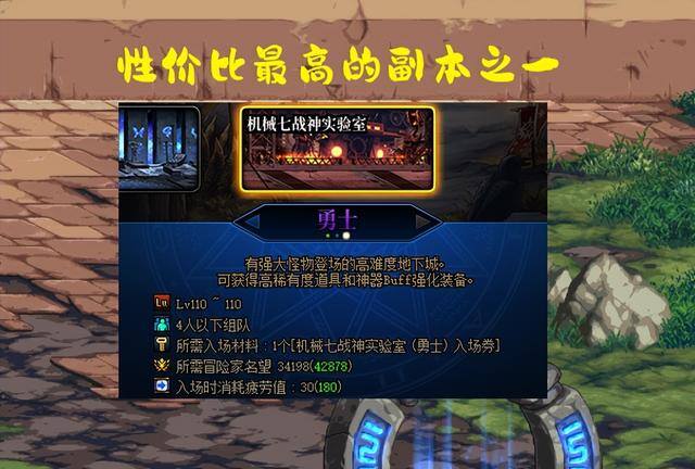 dnf搬砖收益（dnf：新一代“砖厂”：机械战神一天300万，普通副本还可以搬砖吗）