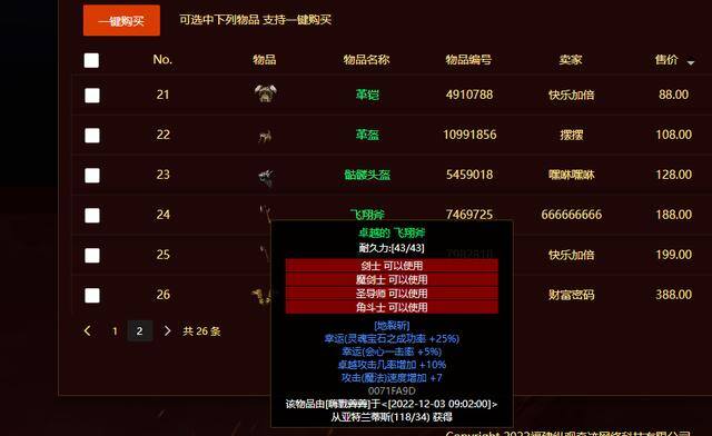 创造与魔法平民赚钱攻略（《奇迹mu》最值钱的东西）
