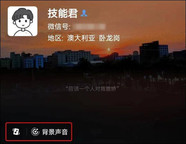 双开微信（微信“换铃声”隐藏状态）