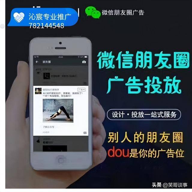 微信推广费用一般多少（微信朋友圈广告宣传需要注意哪些地方？）