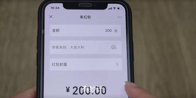 微信转账一天能转多少（微信转账和微信红包的区别，很多人都不知道）