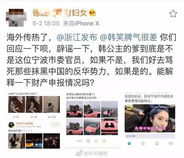 韩笑宁波家里是干嘛的（宁波网红称母亲送其一条街店铺，回应：纯属捏造）