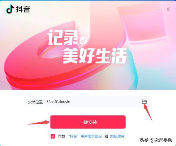 抖音怎么下载（抖音pc版软件正式在联想软件商店发布）
